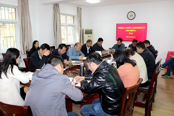 场站中心党委理论学习中心组党史专题学习研讨会_副本.jpg