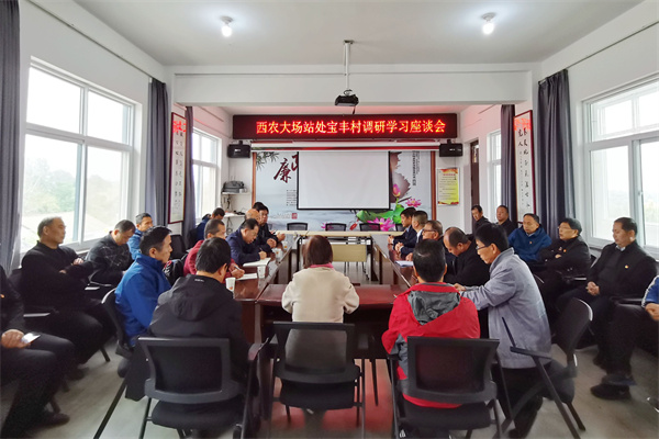 23ee1076f7234d90931e6a787603f306.jpg 场站党员干部与宝丰村相关负责人座谈交流.jpg