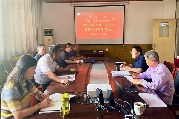 吴继东检查指导咸阳试验站学习教育工作_副本.png