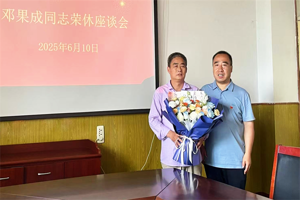 孙平阳代表场站向邓果成同志赠送鲜花.png