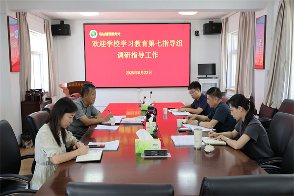 学习教育第七指导小组在场站调研指导_副本.jpg