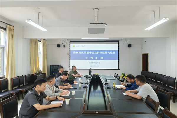 座谈汇报.jpg