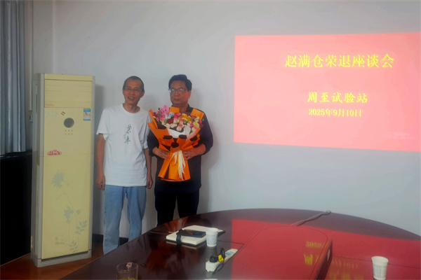 刘育生向赵满仓同志赠送鲜花.jpg