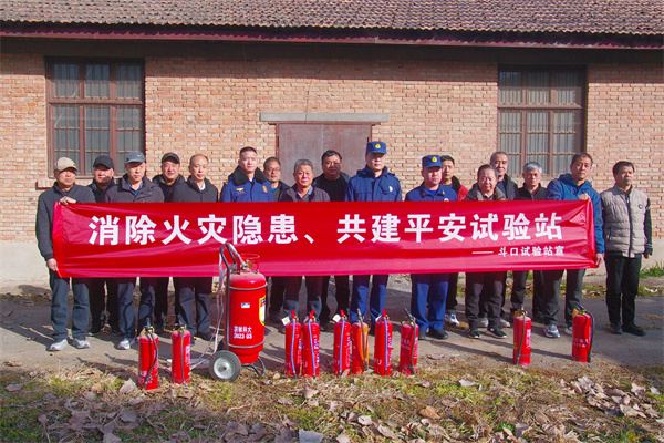 斗口试验站冬季消防安全培训暨演练活动.jpg