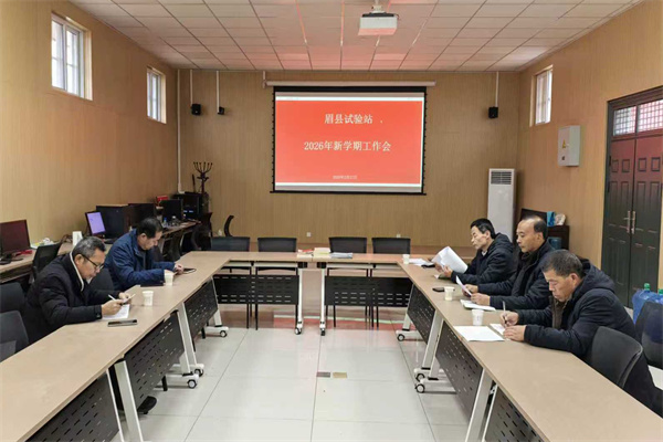 召开新学期工作会_副本.jpg