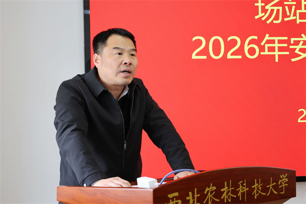 处长黄伟安排消防安全等工作.jpg