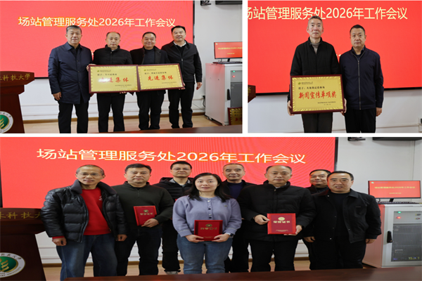 表彰的2025年度先进集体和人个人.png