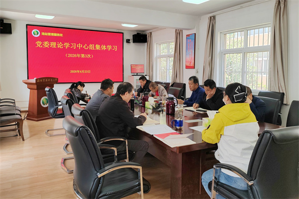 场站党委理论学习中心组第三次集体学习会_副本.jpg