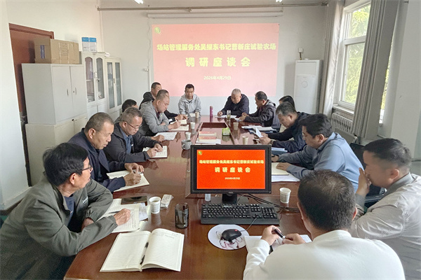 吴继东在曹新庄试验农场调研指导工作.jpg