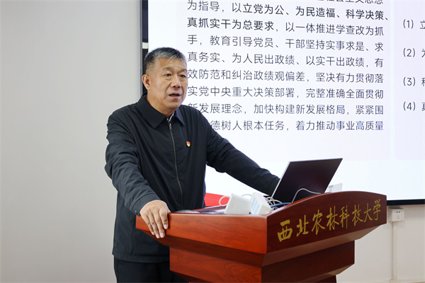 党委书记吴继东为机关干部职工讲党课.jpg