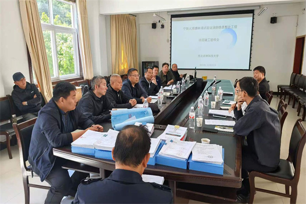召开验收汇报会.jpg