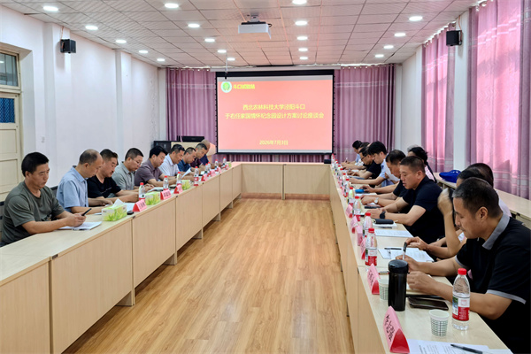于右任家国情怀纪念园设计方案座谈会_副本.jpg