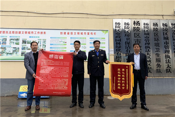 曹新庄试验农场向杨陵区城管执法局环境卫生服务队和区环卫保洁有限公司赠送锦旗与感谢信_副本.jpg