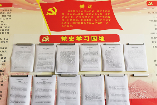 42eeebc79a9f4a69834a3f3a26467a33.jpg 党史学习园地.jpg