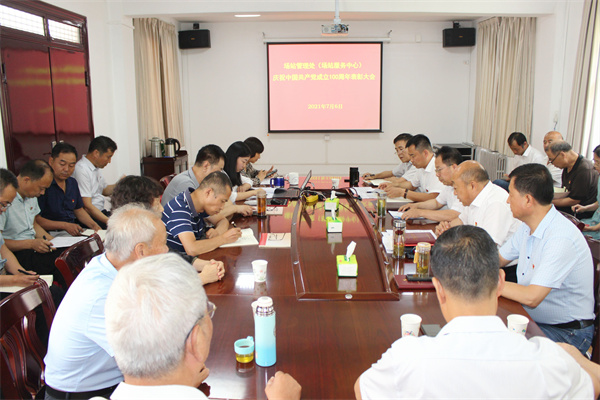 场站庆祝中国共产党成立100周年表彰大会.jpg