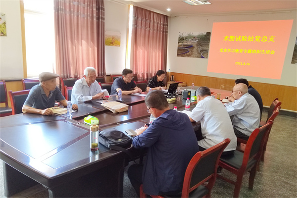 b959297aaa5148669fe59274510515b2.jpg 米脂试验站党总支党史学习教育专题组织生活会_副本.jpg